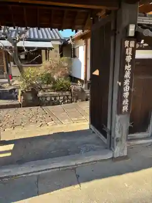善願寺(京都府)