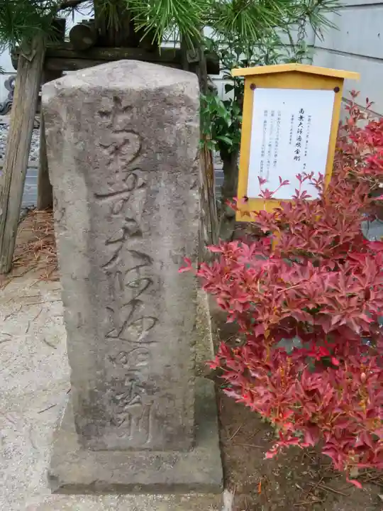 根生院のその他建物