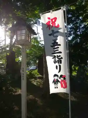 新琴似神社の七五三参