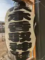 伏木香取神社(茨城県)