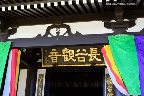 長谷寺のその他建物