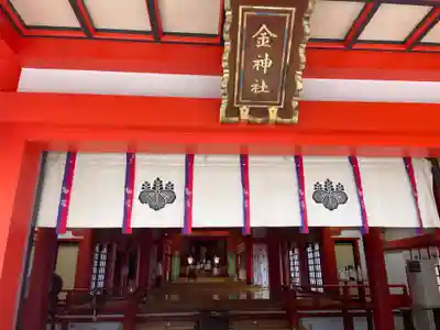 金神社(岐阜県)