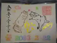 阿邪訶根神社の御朱印