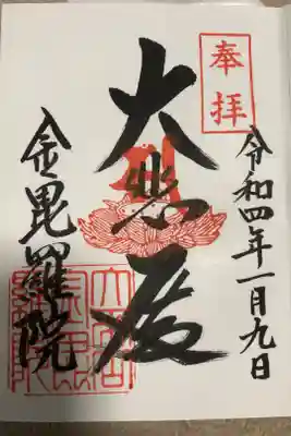 ボケ封じでも有名です💦
将来の為にも早々に参拝しちゃいました💧