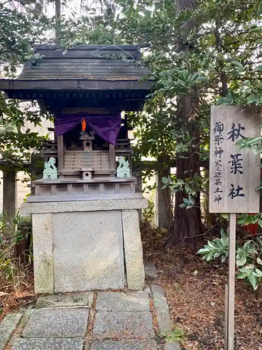 水火天満宮(京都府)