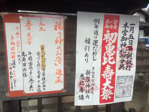 新羅神社のお祭り