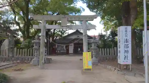 漆部神社の鳥居