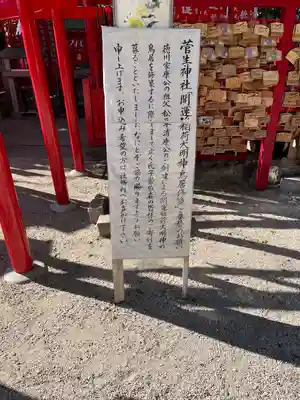 菅生神社(愛知県)