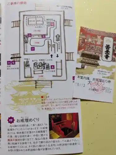 善光寺(長野県)