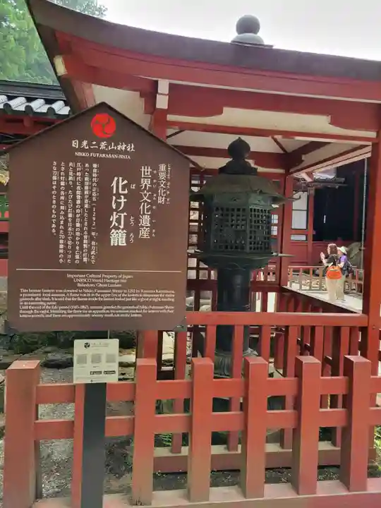 日光二荒山神社(栃木県)