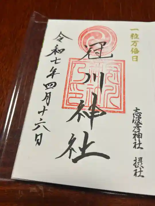 仙台八坂神社(宮城県)