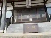 平泉寺の本殿・本堂