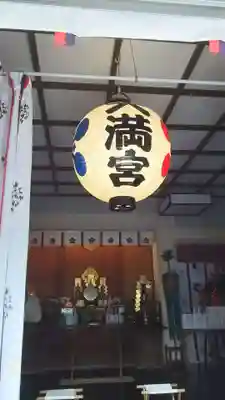 静岡天満宮のその他建物