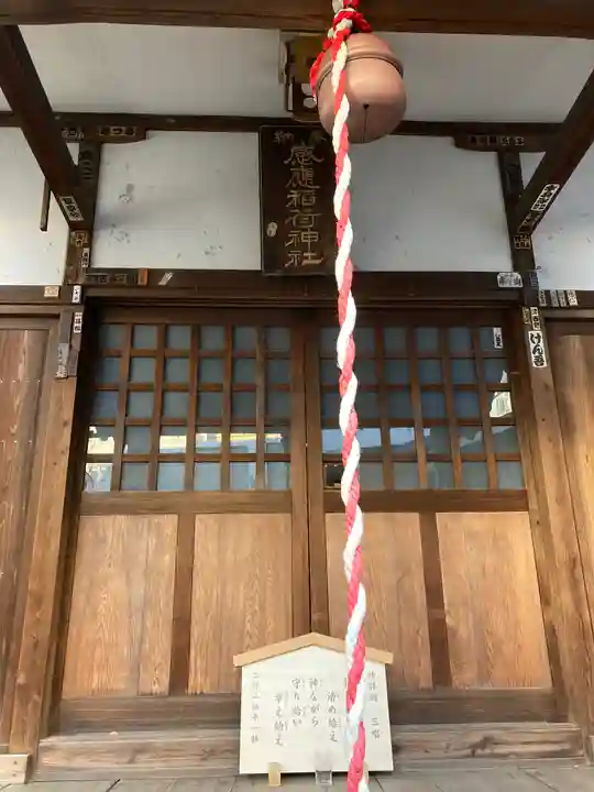 感應稲荷神社(東京都)