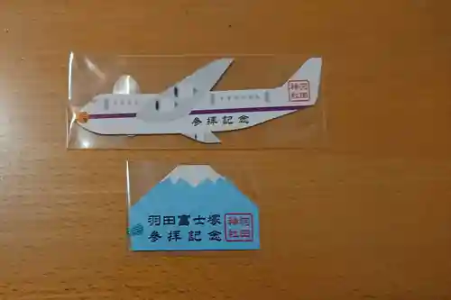 羽田神社の授与品その他