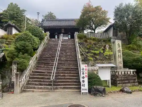 多田神社(兵庫県)