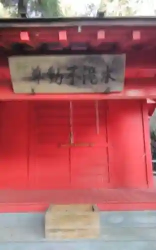 本滝不動尊(宮城県)