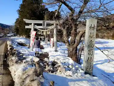 高司神社〜むすびの神の鎮まる社〜の鳥居