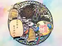 鳥谷崎神社の御朱印