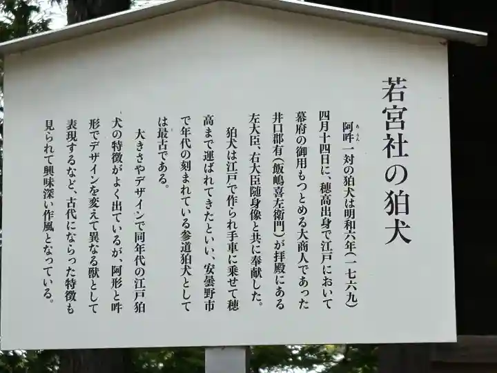穂高神社本宮(長野県)