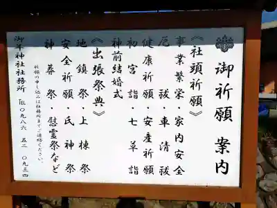 御年神社の{uncategorized: "未分類", other: "その他", undefined: "問題あり", building: "その他建物", grave: "お墓", sacred_gate: "鳥居", guardian: "狛犬", statue: "像", buddha: "仏像", history: "歴史", nature: "自然", garden: "庭園", animal: "動物", pagoda: "塔", temizu: "手水舎", mountain_gate: "山門・神門", sanctuary: "本殿・本堂", subordinate: "末社・摂社", art: "芸術", scenery: "景色", jizo: "地蔵", ema: "絵馬", goshuin: "御朱印", omikuji: "おみくじ", items: "授与品その他", amulet: "お守り", goshuincho: "御朱印帳", eats: "食事", festival: "お祭り", votive_dance: "神楽", shichigosan: "七五三参", wedding: "結婚式", experience: "体験その他", initially: "初詣", around: "周辺", anti_infection: "感染症対策"}