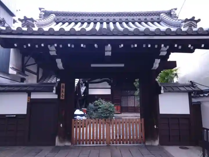 春長寺(京都府)