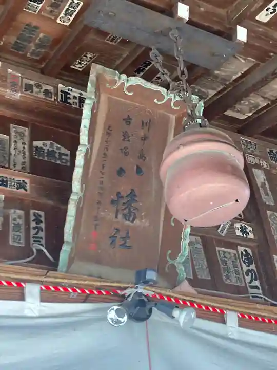 川中島古戦場八幡社(長野県)