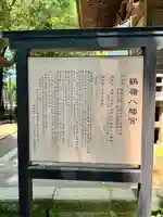 鶴嶺八幡宮(神奈川県)