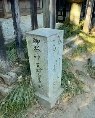 甲斐國一宮 浅間神社(山梨県)