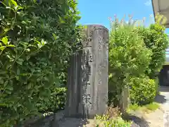 大聖勝軍寺(大阪府)