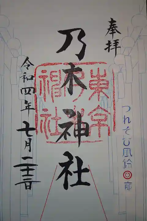 現在書置のみ。
日付数字・印・社名以外はプリントのようです。