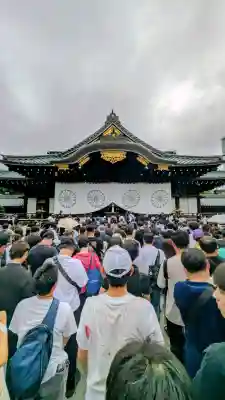 靖國神社(東京都)