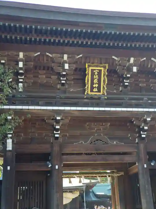 宮地嶽神社の山門・神門