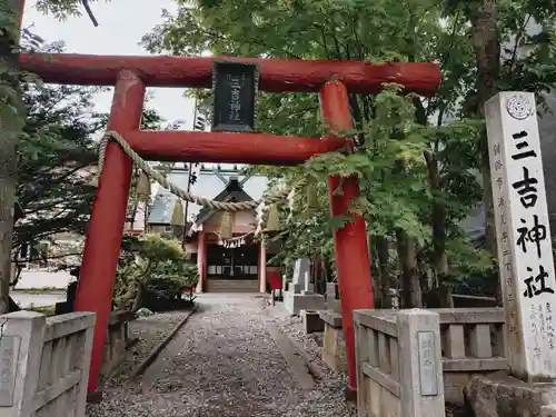 三吉神社(北海道)
