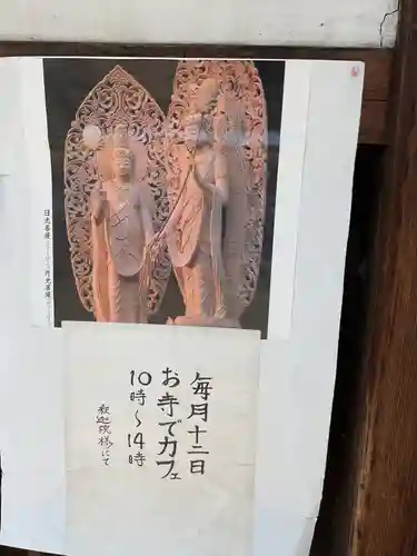 釋迦院(愛知県)