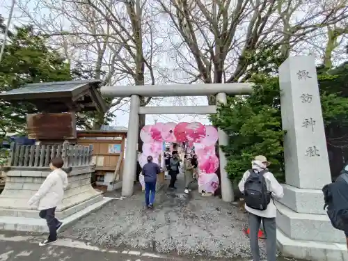 札幌諏訪神社の{uncategorized: "未分類", other: "その他", undefined: "問題あり", building: "その他建物", grave: "お墓", sacred_gate: "鳥居", guardian: "狛犬", statue: "像", buddha: "仏像", history: "歴史", nature: "自然", garden: "庭園", animal: "動物", pagoda: "塔", temizu: "手水舎", mountain_gate: "山門・神門", sanctuary: "本殿・本堂", subordinate: "末社・摂社", art: "芸術", scenery: "景色", jizo: "地蔵", ema: "絵馬", goshuin: "御朱印", omikuji: "おみくじ", items: "授与品その他", amulet: "お守り", goshuincho: "御朱印帳", eats: "食事", festival: "お祭り", votive_dance: "神楽", shichigosan: "七五三参", wedding: "結婚式", experience: "体験その他", initially: "初詣", around: "周辺", anti_infection: "感染症対策"}