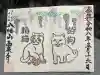 西泉寺(福島県)