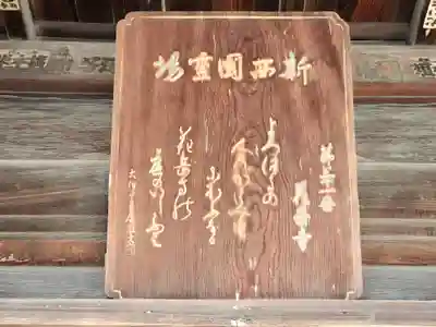 花岳寺のその他建物