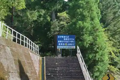 金剛證寺の周辺