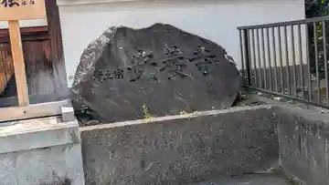 安養寺(京都府)