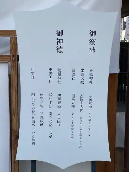 出雲大社埼玉分院の{uncategorized: "未分類", other: "その他", undefined: "問題あり", building: "その他建物", grave: "お墓", sacred_gate: "鳥居", guardian: "狛犬", statue: "像", buddha: "仏像", history: "歴史", nature: "自然", garden: "庭園", animal: "動物", pagoda: "塔", temizu: "手水舎", mountain_gate: "山門・神門", sanctuary: "本殿・本堂", subordinate: "末社・摂社", art: "芸術", scenery: "景色", jizo: "地蔵", ema: "絵馬", goshuin: "御朱印", omikuji: "おみくじ", items: "授与品その他", amulet: "お守り", goshuincho: "御朱印帳", eats: "食事", festival: "お祭り", votive_dance: "神楽", shichigosan: "七五三参", wedding: "結婚式", experience: "体験その他", initially: "初詣", around: "周辺", anti_infection: "感染症対策"}