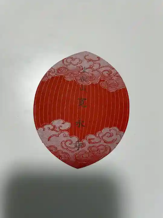 寛永寺(根本中堂)の授与品その他