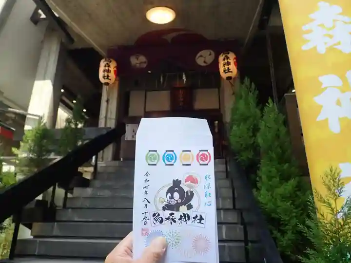 烏森神社の御朱印