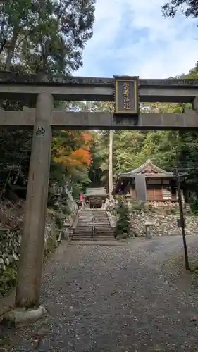 崇道神社(京都府)