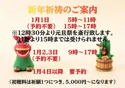 出雲大社倉敷教会(岡山県)