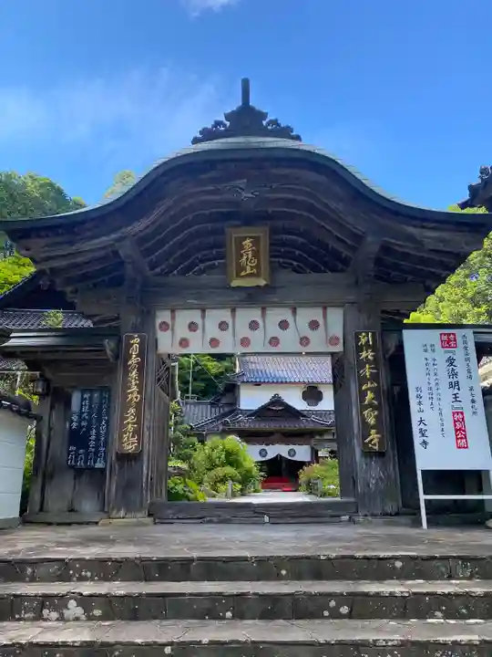 大聖寺(岡山県)