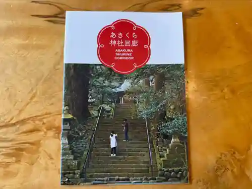 美奈宜神社(福岡県)