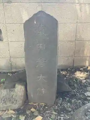 高﨑神社(群馬県)