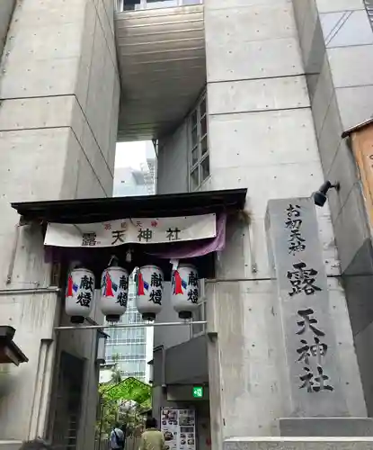 露天神社（お初天神）(大阪府)