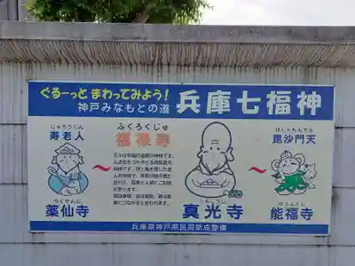 真光寺の御朱印